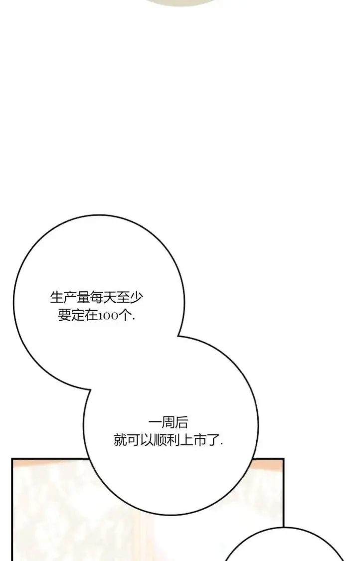 《和时日不多的恋人过着非婚生活》第28话图66
