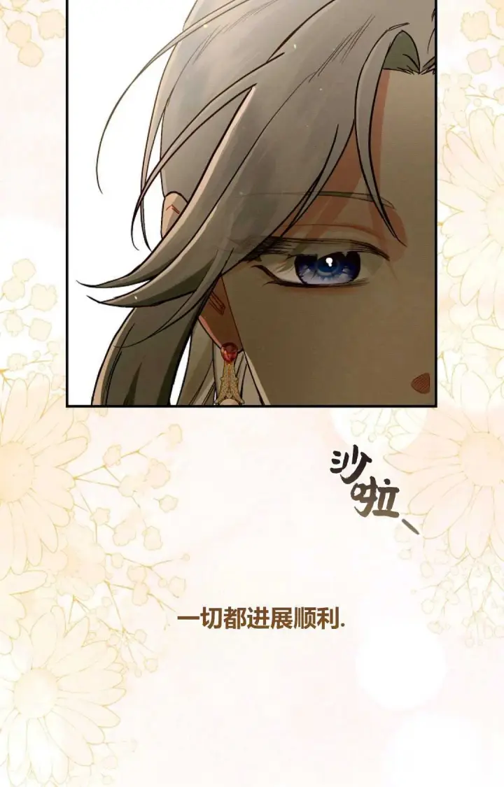 《和时日不多的恋人过着非婚生活》第28话图69