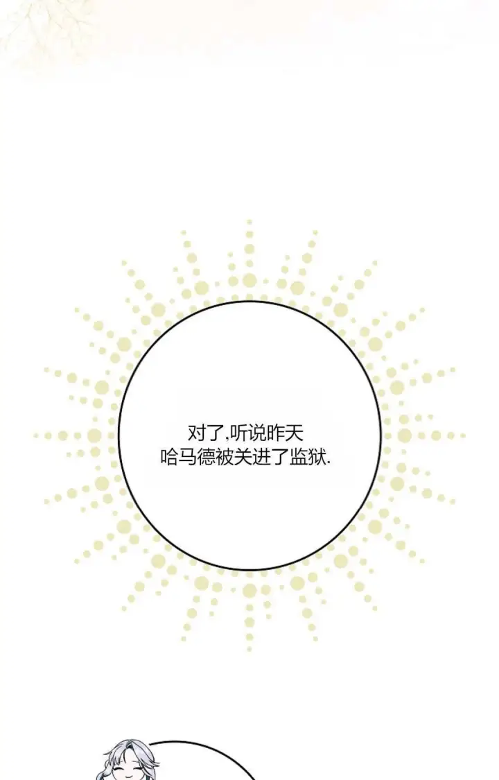《和时日不多的恋人过着非婚生活》第28话图70