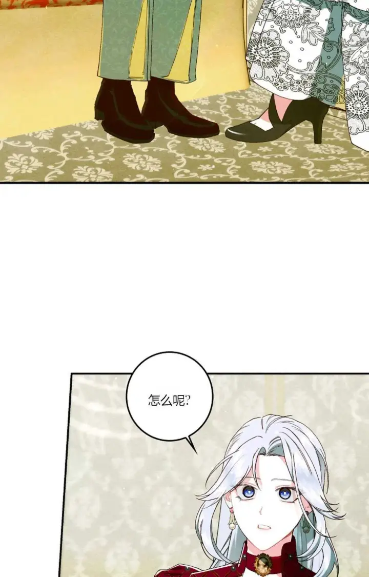 《和时日不多的恋人过着非婚生活》第28话图79