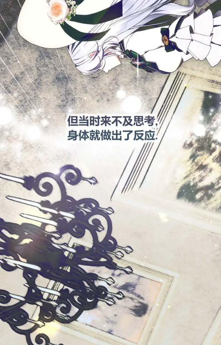 《和时日不多的恋人过着非婚生活》第28话图83