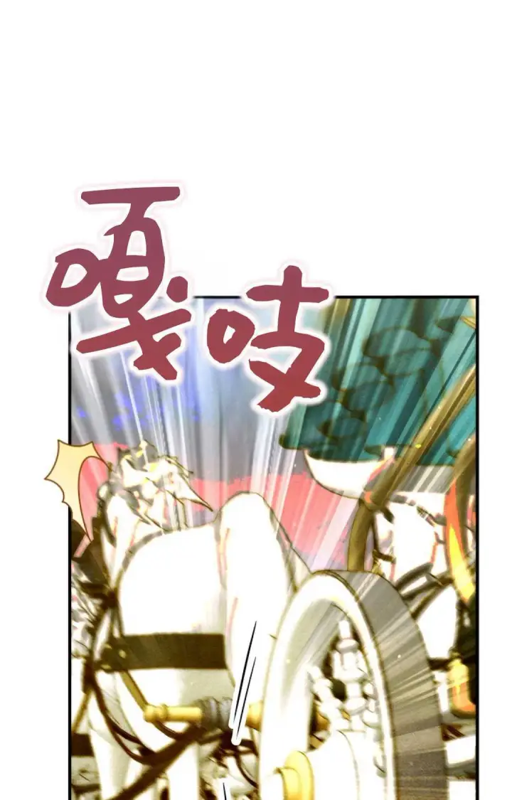 《和时日不多的恋人过着非婚生活》第28话图89