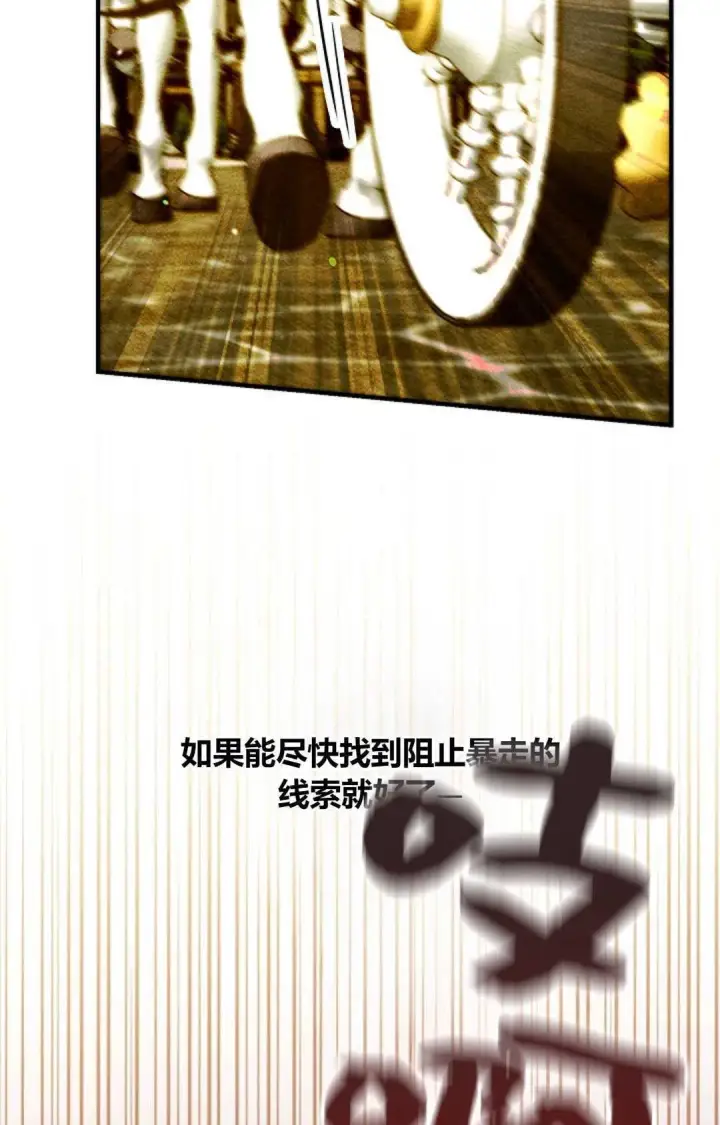 《和时日不多的恋人过着非婚生活》第28话图90