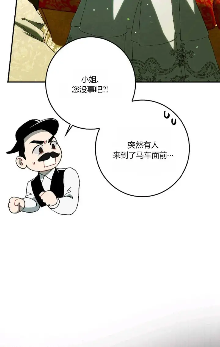 《和时日不多的恋人过着非婚生活》第28话图94
