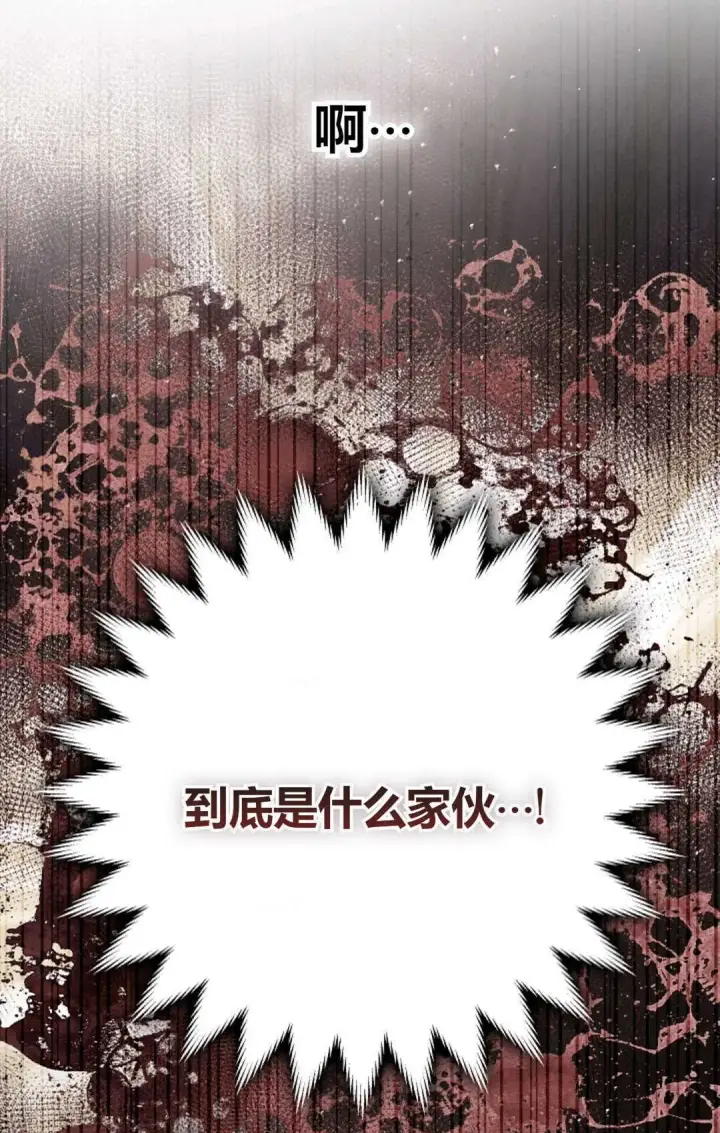 《和时日不多的恋人过着非婚生活》第28话图95