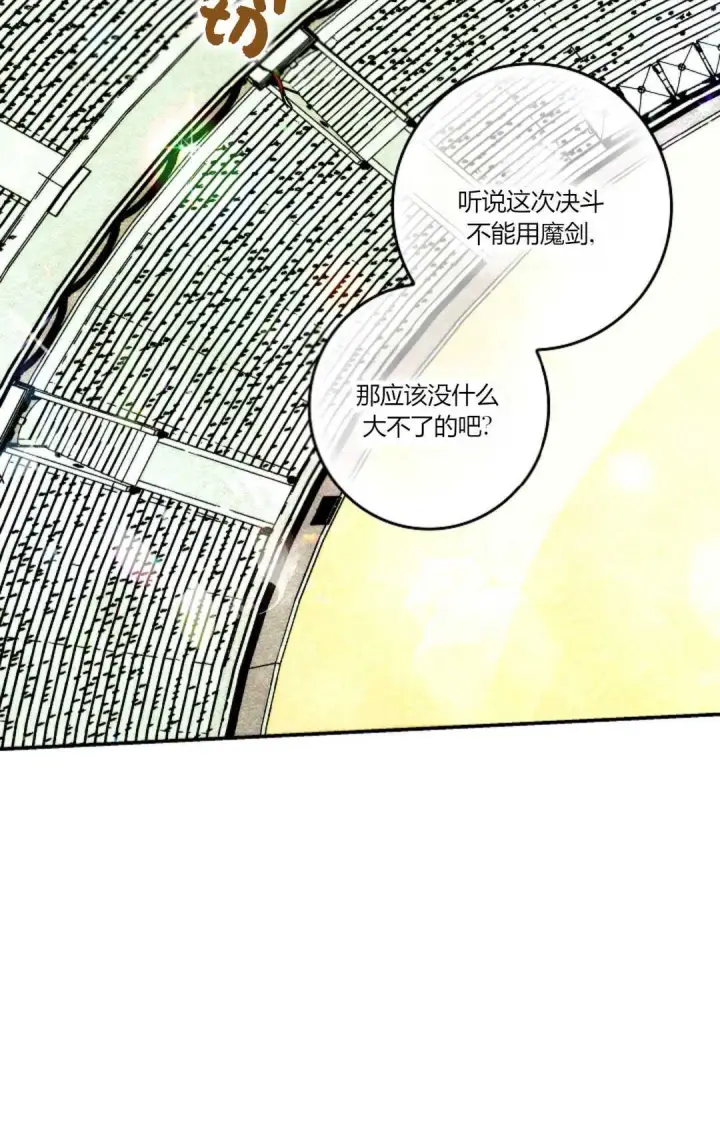 漫画《和时日不多的恋人过着非婚生活》第29话第10张图