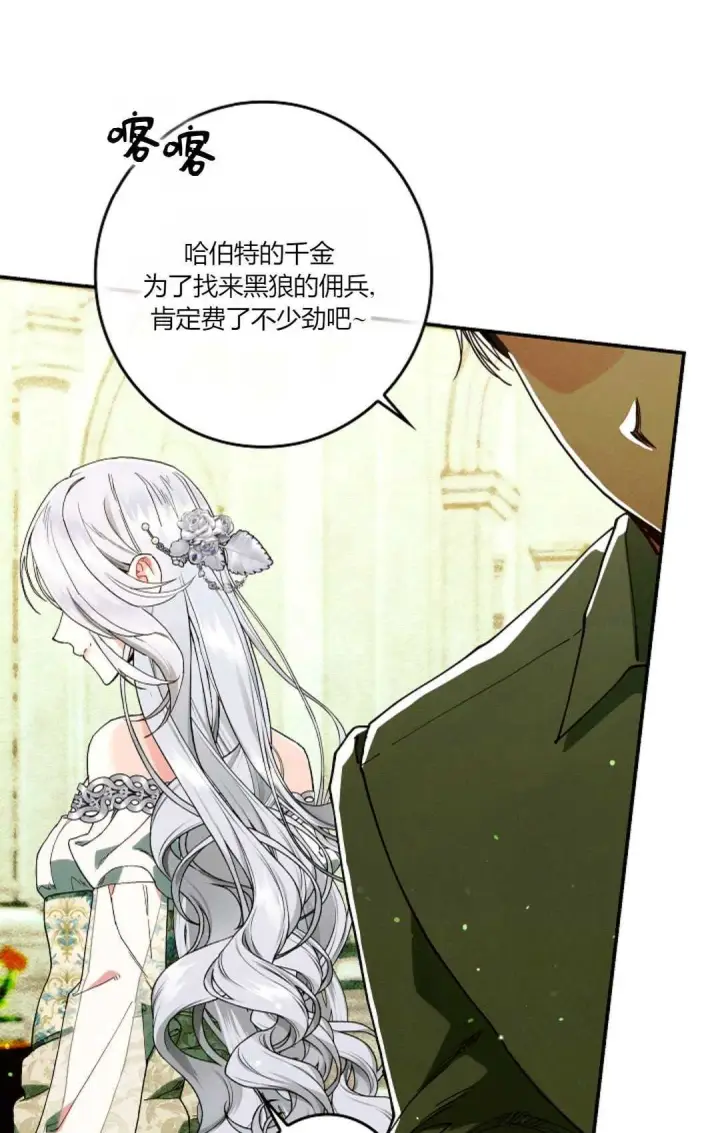 漫画《和时日不多的恋人过着非婚生活》第29话第11张图