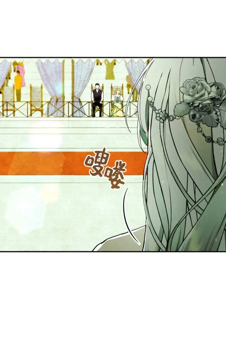 漫画《和时日不多的恋人过着非婚生活》第29话第14张图