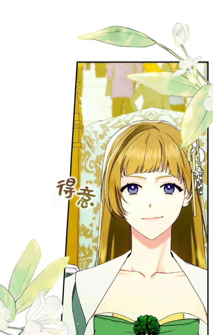 漫画《和时日不多的恋人过着非婚生活》第29话第15张图