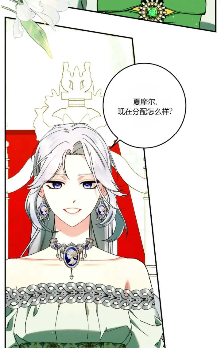 漫画《和时日不多的恋人过着非婚生活》第29话第16张图