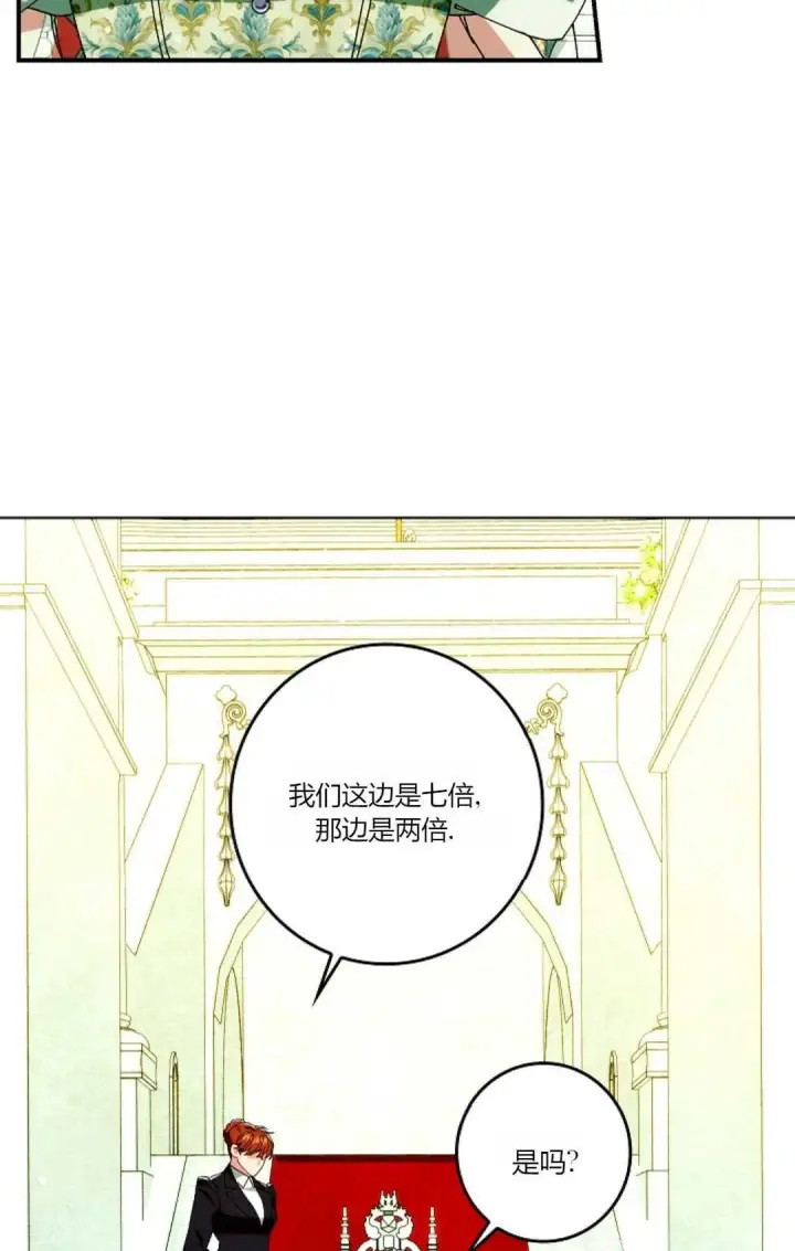 漫画《和时日不多的恋人过着非婚生活》第29话第17张图