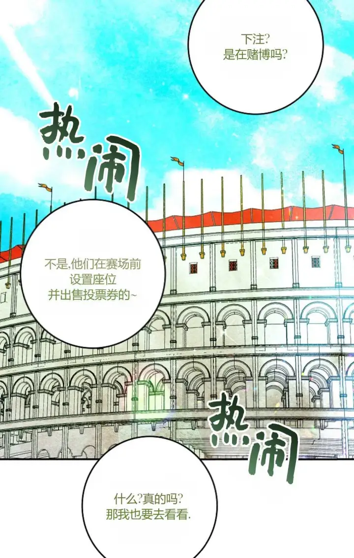 漫画《和时日不多的恋人过着非婚生活》第29话第2张图