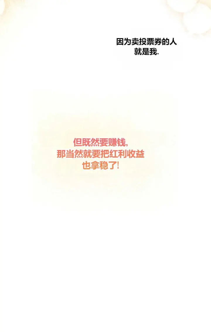 漫画《和时日不多的恋人过着非婚生活》第29话第20张图