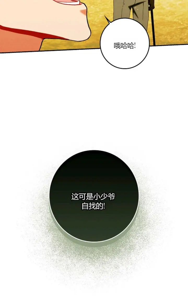 漫画《和时日不多的恋人过着非婚生活》第29话第27张图