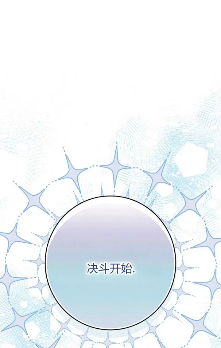 漫画《和时日不多的恋人过着非婚生活》第29话第28张图