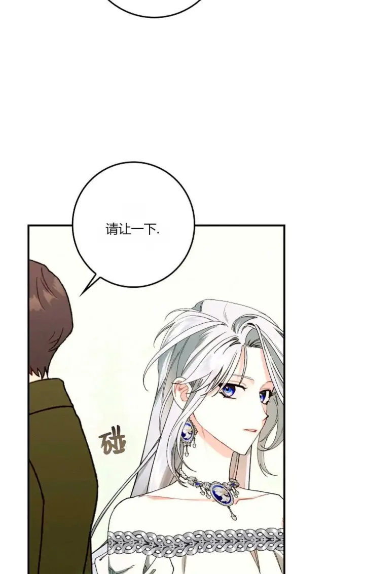 漫画《和时日不多的恋人过着非婚生活》第29话第3张图