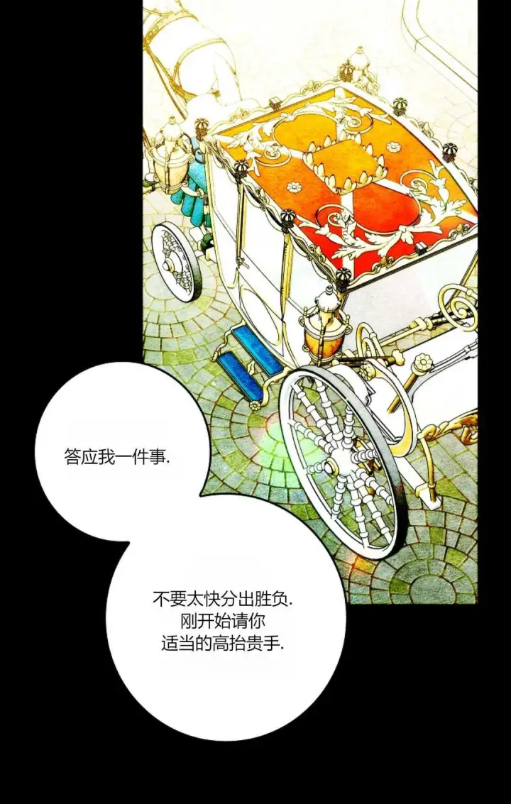 漫画《和时日不多的恋人过着非婚生活》第29话第33张图