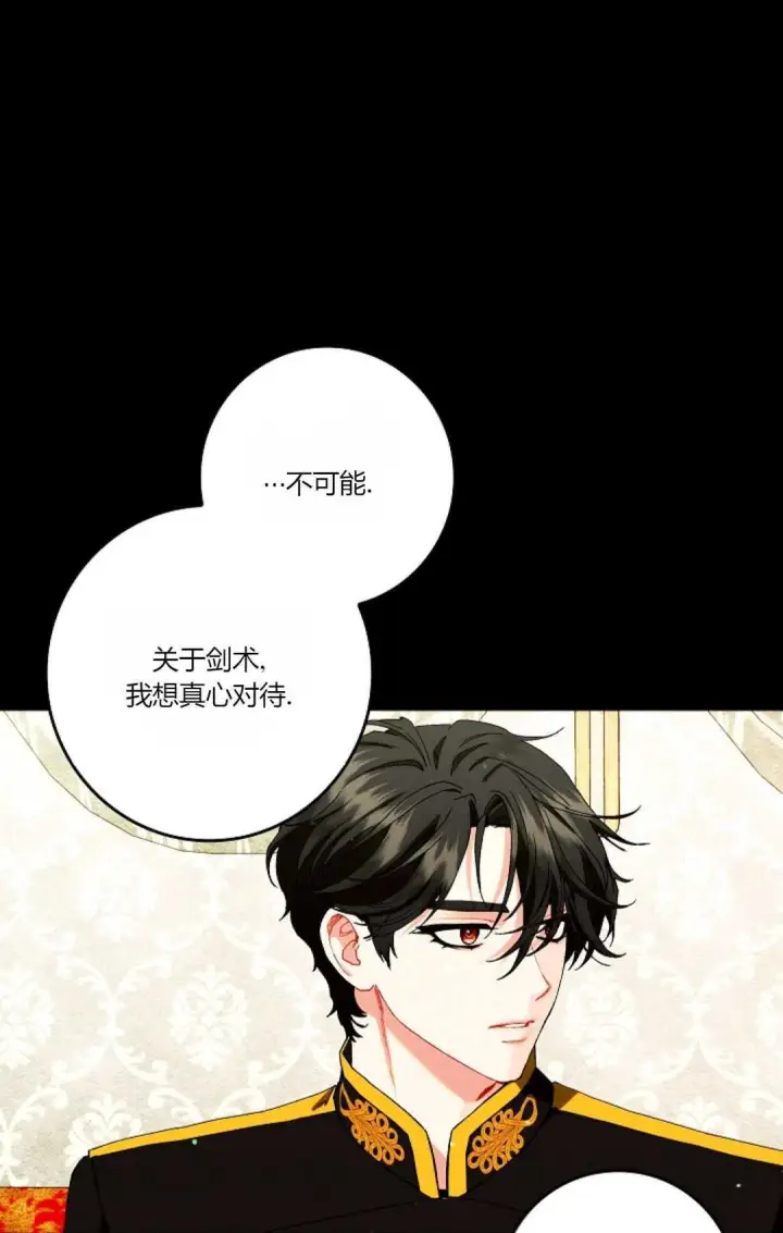 漫画《和时日不多的恋人过着非婚生活》第29话第34张图