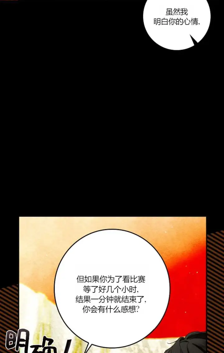 漫画《和时日不多的恋人过着非婚生活》第29话第35张图