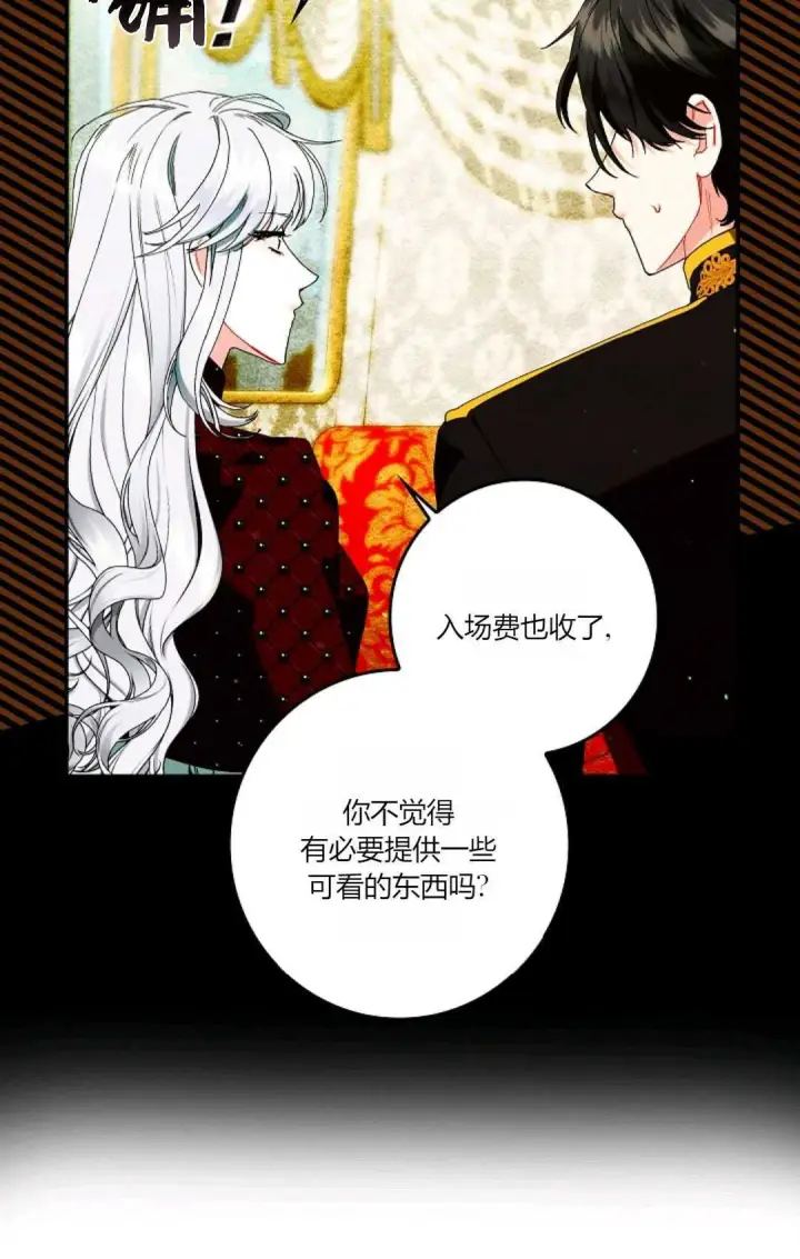 漫画《和时日不多的恋人过着非婚生活》第29话第36张图