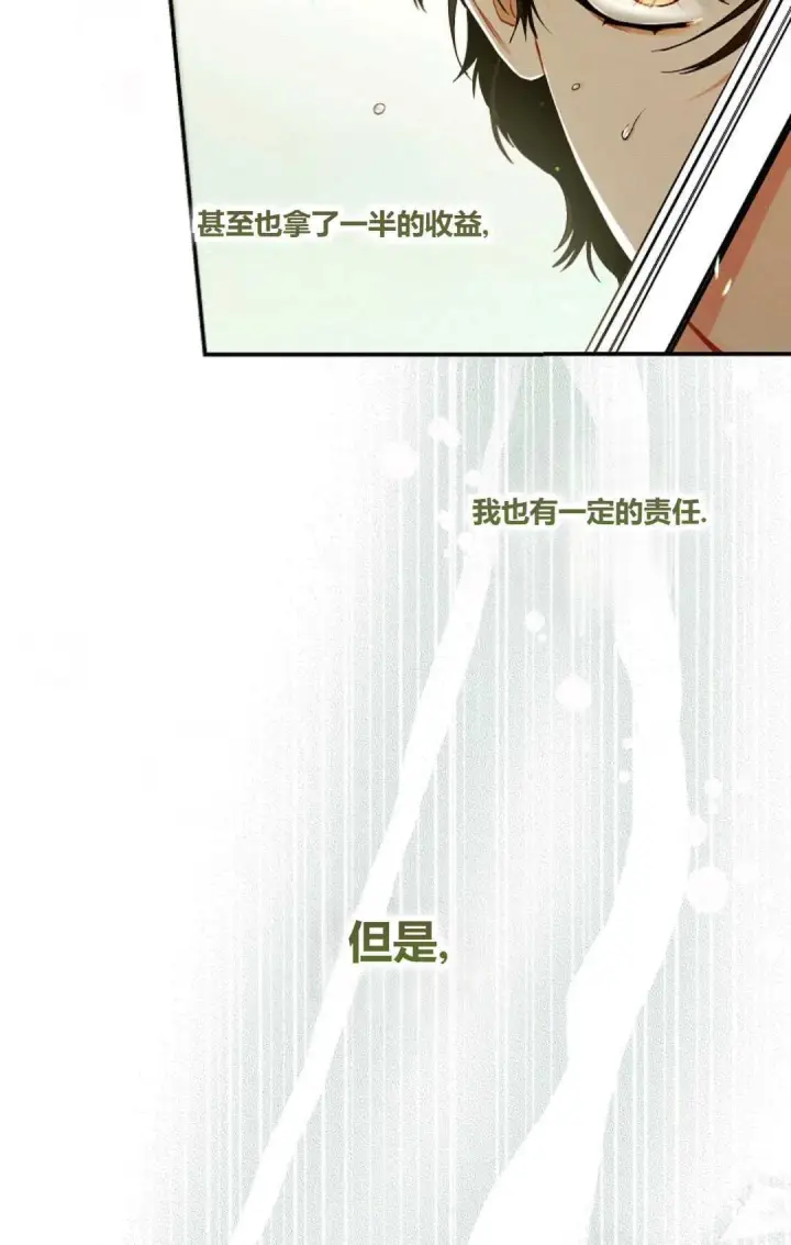 漫画《和时日不多的恋人过着非婚生活》第29话第39张图