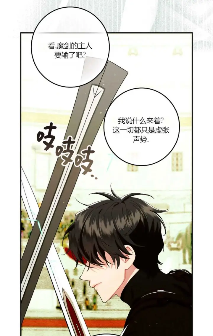 漫画《和时日不多的恋人过着非婚生活》第29话第40张图