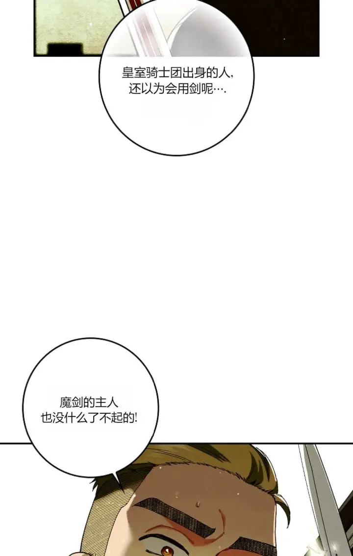 漫画《和时日不多的恋人过着非婚生活》第29话第41张图