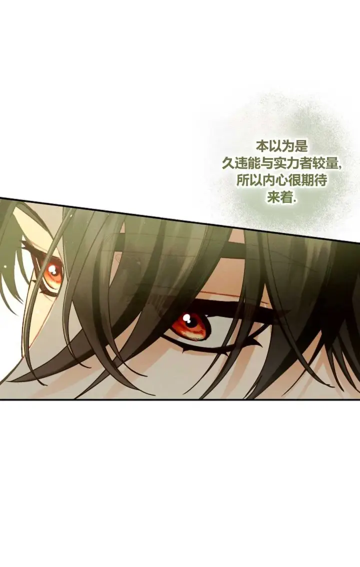 漫画《和时日不多的恋人过着非婚生活》第29话第44张图