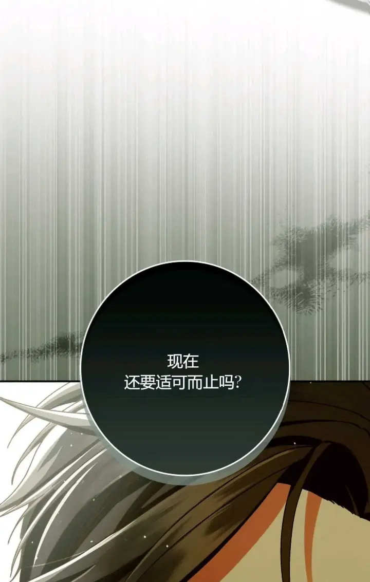 漫画《和时日不多的恋人过着非婚生活》第29话第49张图