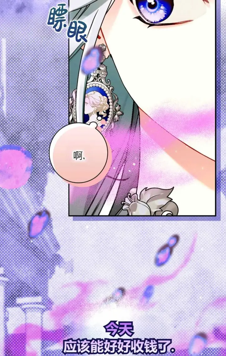 漫画《和时日不多的恋人过着非婚生活》第29话第5张图