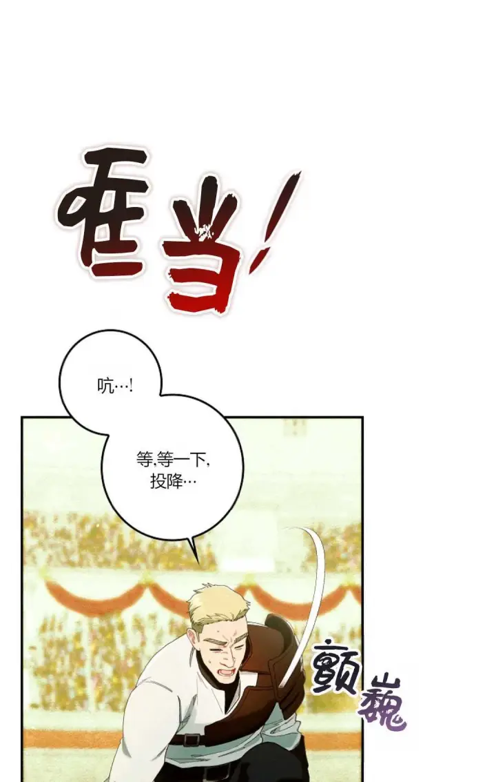 漫画《和时日不多的恋人过着非婚生活》第29话第52张图