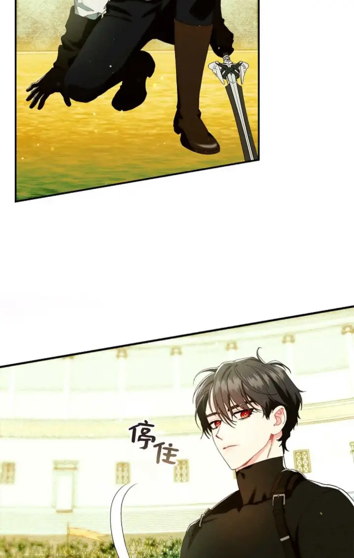 漫画《和时日不多的恋人过着非婚生活》第29话第53张图