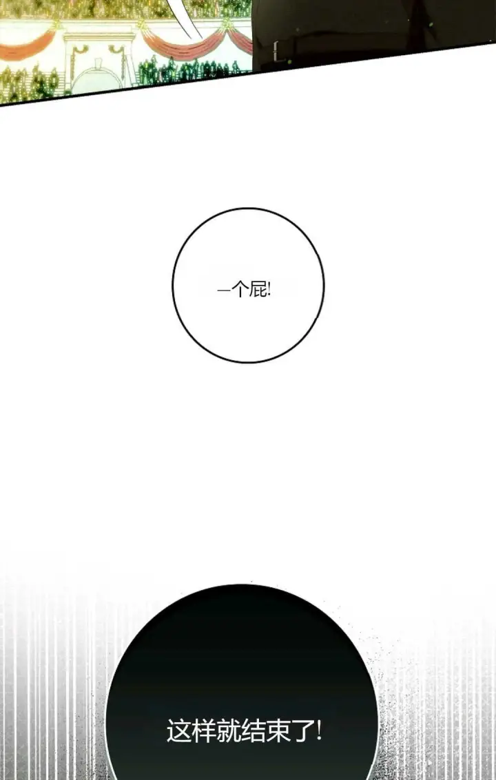 漫画《和时日不多的恋人过着非婚生活》第29话第54张图
