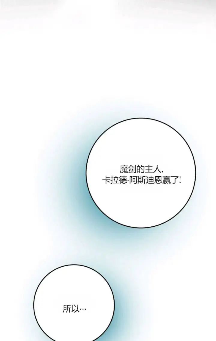 漫画《和时日不多的恋人过着非婚生活》第29话第60张图