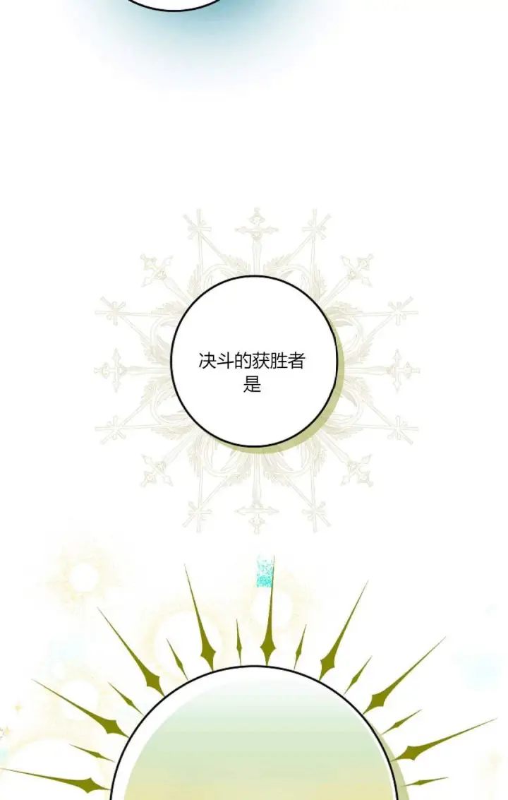 漫画《和时日不多的恋人过着非婚生活》第29话第61张图