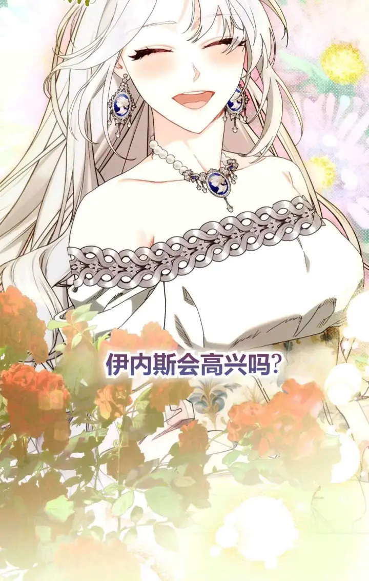 漫画《和时日不多的恋人过着非婚生活》第29话第65张图