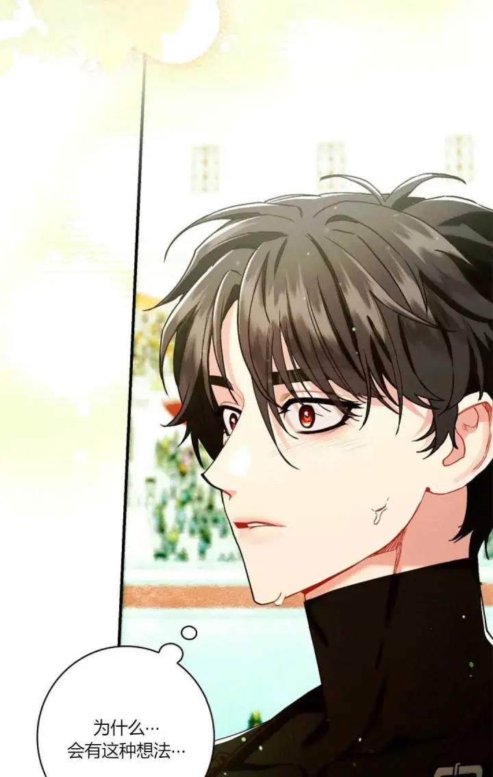漫画《和时日不多的恋人过着非婚生活》第29话第66张图