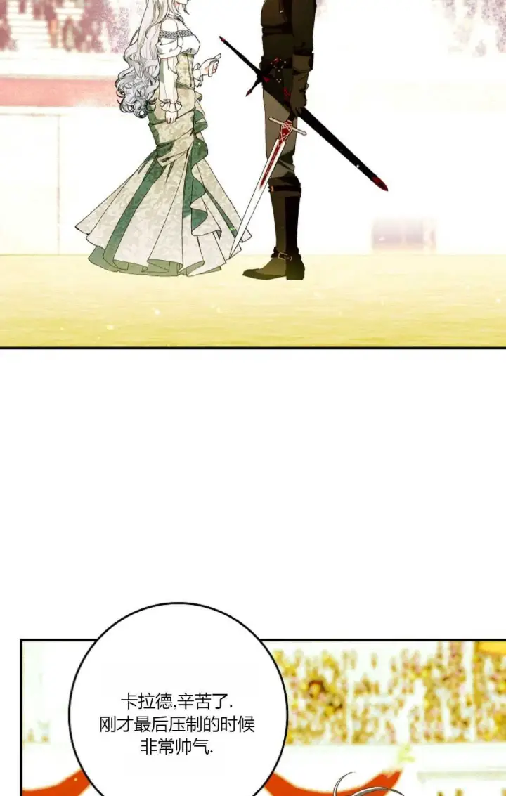 漫画《和时日不多的恋人过着非婚生活》第29话第69张图
