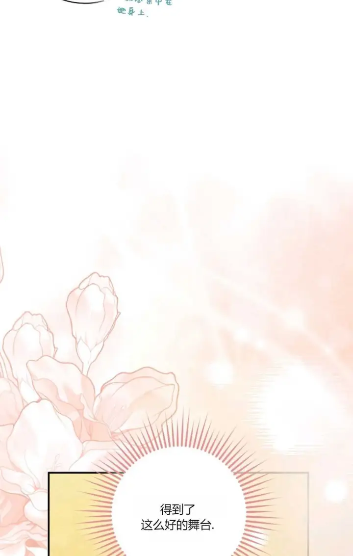 漫画《和时日不多的恋人过着非婚生活》第29话第72张图