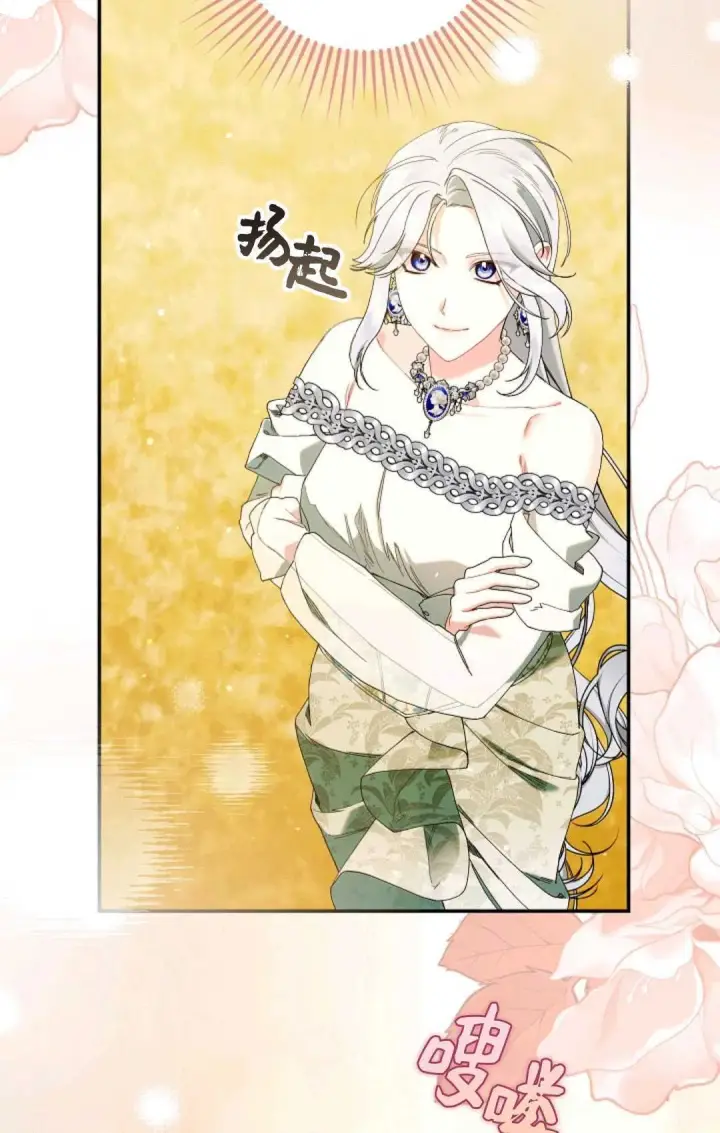 漫画《和时日不多的恋人过着非婚生活》第29话第73张图