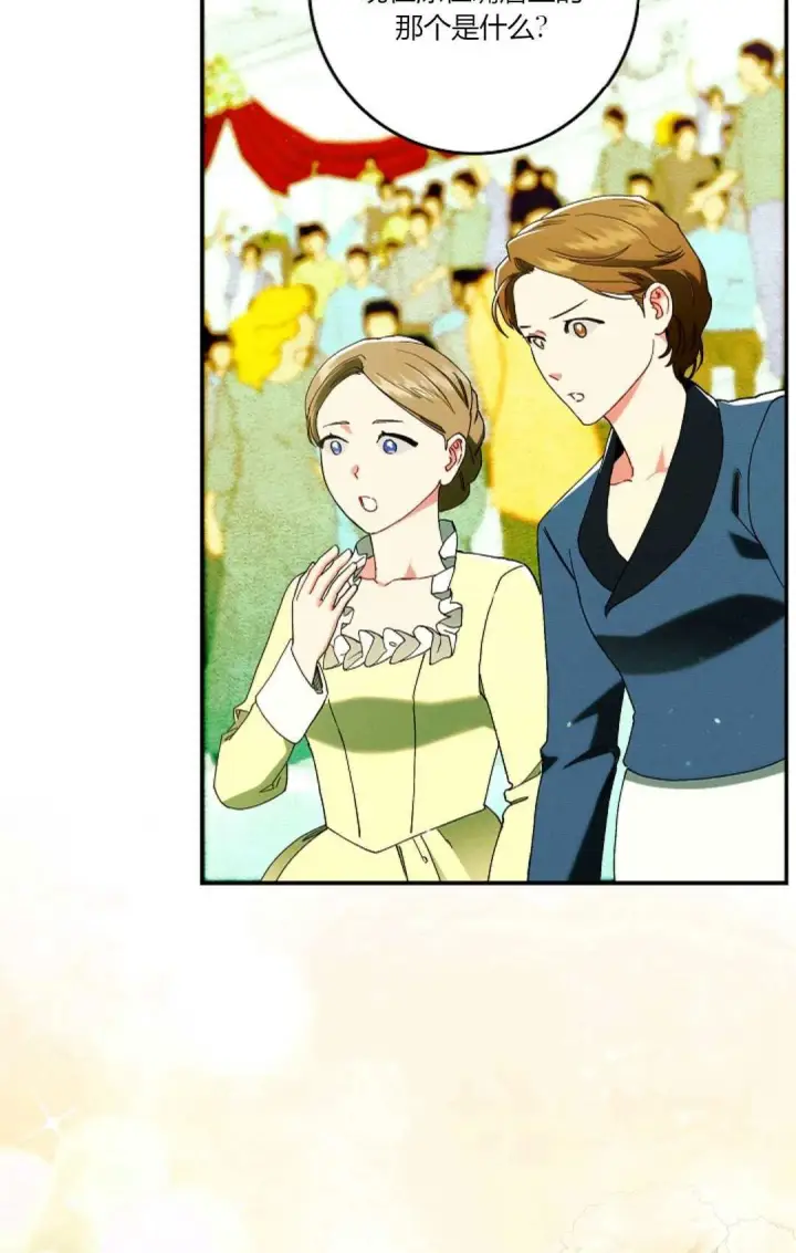 漫画《和时日不多的恋人过着非婚生活》第29话第77张图
