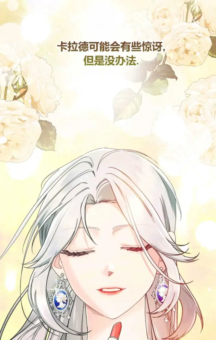 漫画《和时日不多的恋人过着非婚生活》第29话第78张图