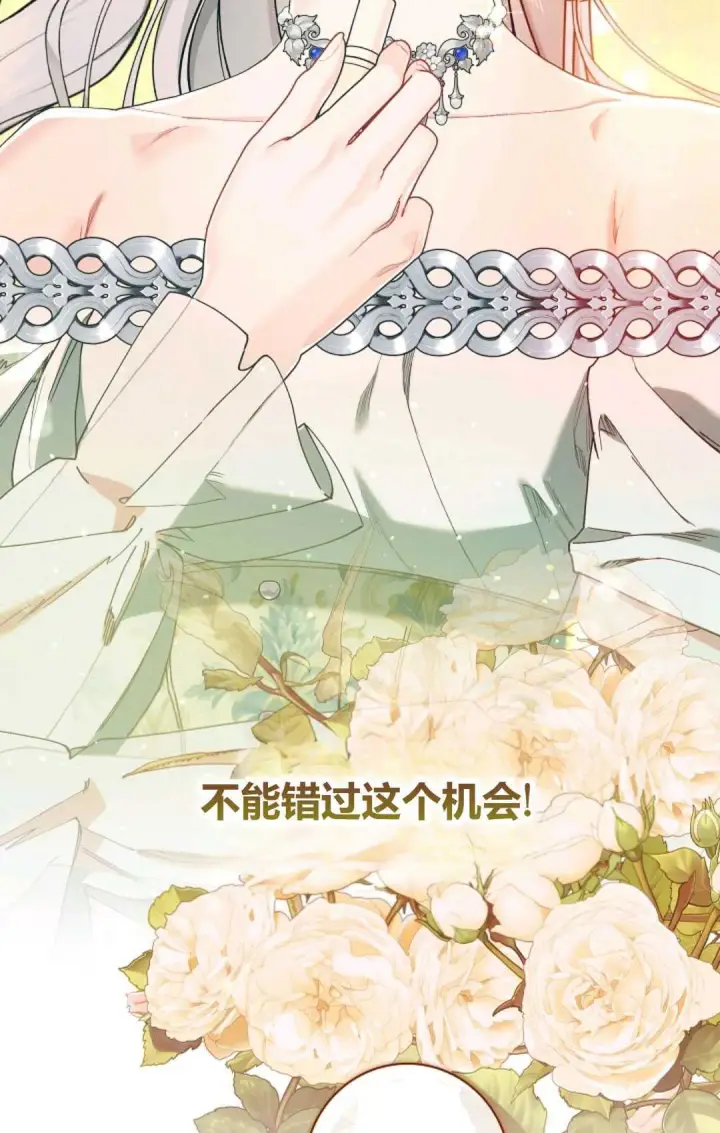 漫画《和时日不多的恋人过着非婚生活》第29话第79张图