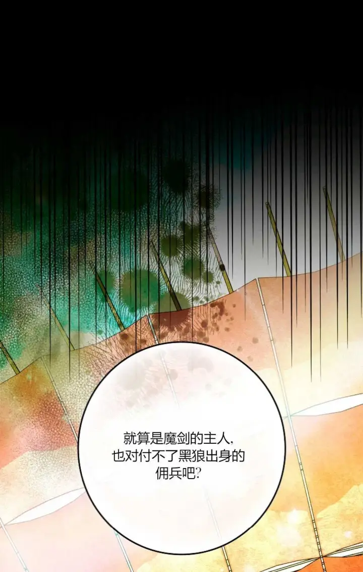 漫画《和时日不多的恋人过着非婚生活》第29话第8张图