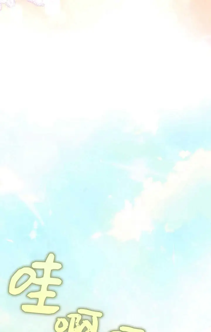 漫画《和时日不多的恋人过着非婚生活》第29话第85张图
