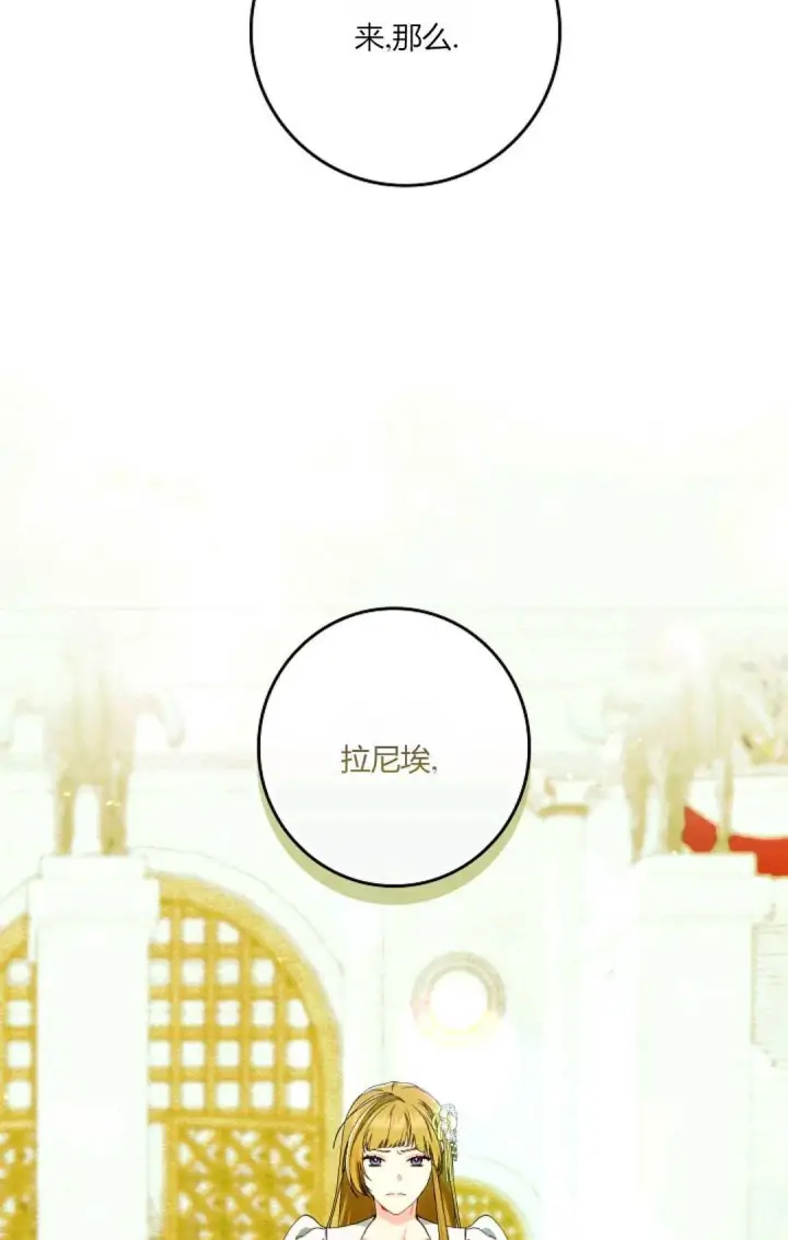 漫画《和时日不多的恋人过着非婚生活》第29话第87张图