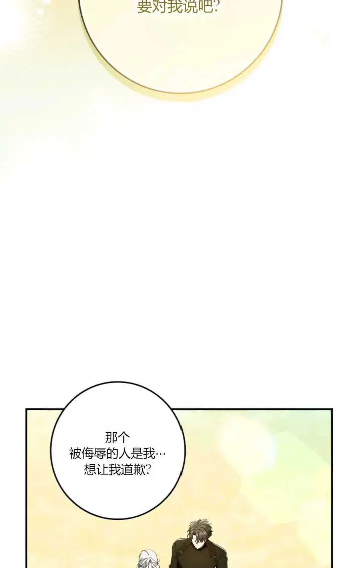 漫画《和时日不多的恋人过着非婚生活》第29话第89张图