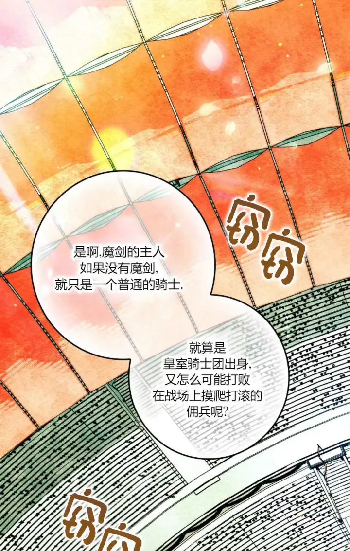 漫画《和时日不多的恋人过着非婚生活》第29话第9张图