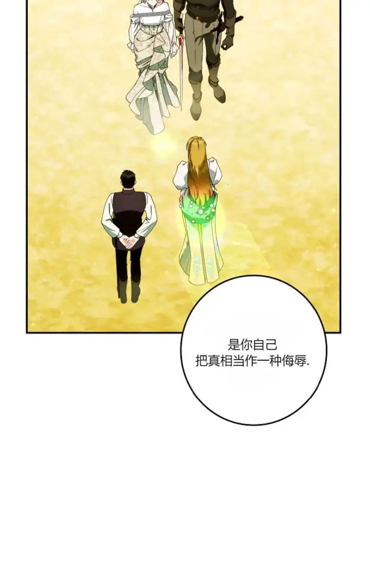 漫画《和时日不多的恋人过着非婚生活》第29话第90张图