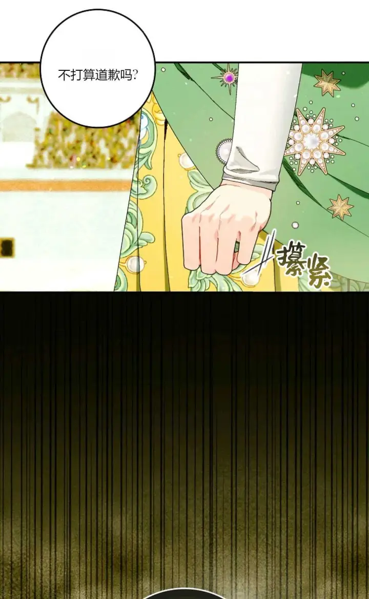漫画《和时日不多的恋人过着非婚生活》第29话第91张图